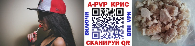 Альфа ПВП Crystall  Уржум 