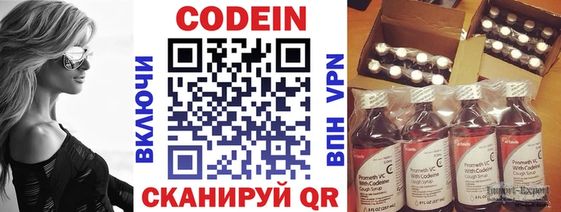 Codein Purple Drank  наркошоп  Уржум 