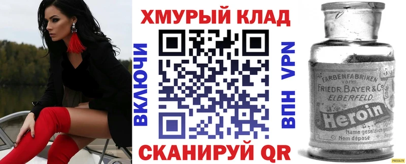ГЕРОИН хмурый  Уржум 
