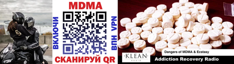 MDMA кристаллы Уржум